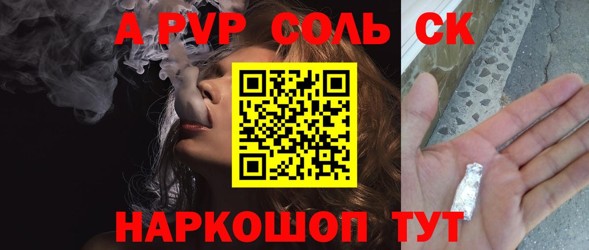 A-PVP Crystall  APVP СК  APVP мука  Гудермес  купить наркотики цена  Вход с VPN 