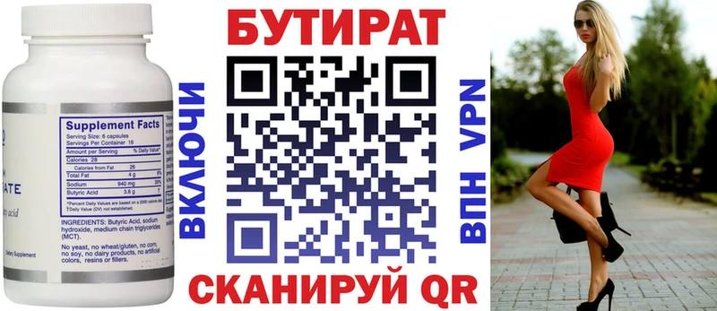 кракен как войти  Гудермес  БУТИРАТ бутик 