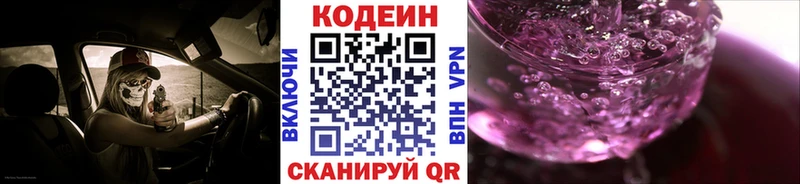 блэк спрут tor  Гудермес  Codein напиток Lean (лин) 