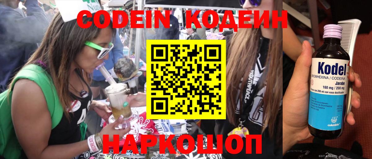 Codein Purple Drank Гудермес