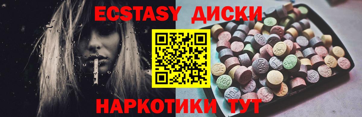 Ecstasy XTC  Вход с VPN  Ecstasy  Гудермес 