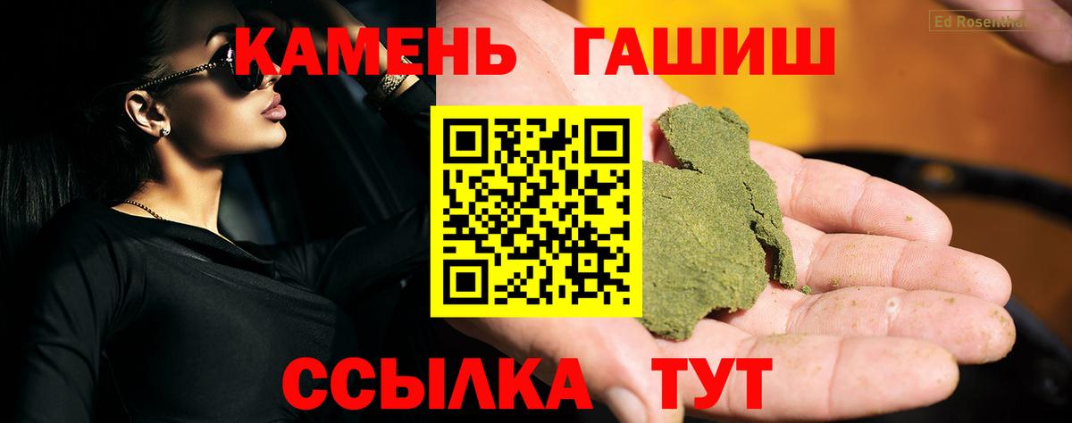 Гашиш хэш Гудермес