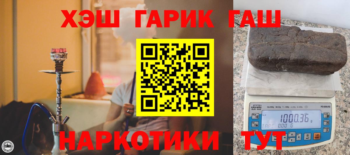 где купить   Вход с VPN  Гудермес  Гашиш гарик 