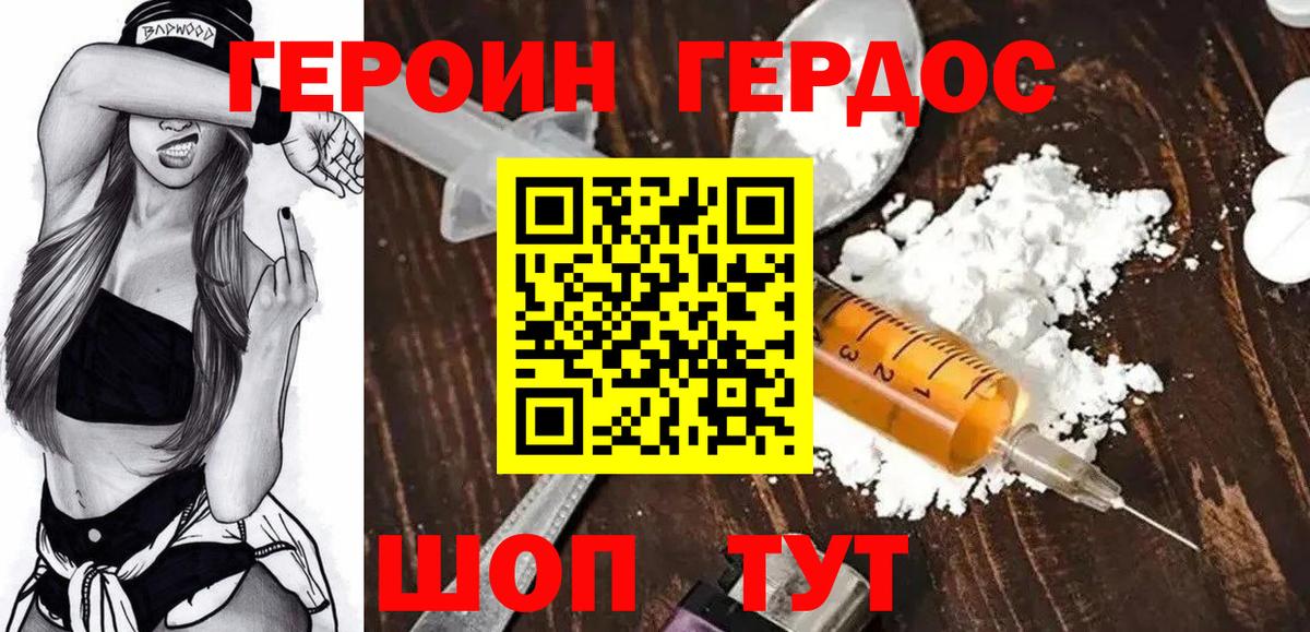 ГЕРОИН Афган  Вход с VPN  Гудермес 