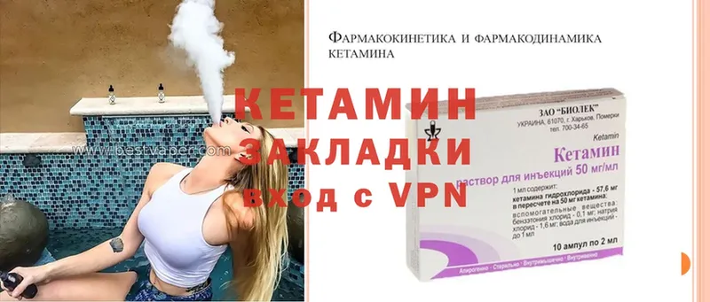 shop формула  Гудермес  КЕТАМИН VHQ 