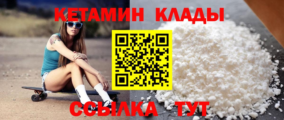 КЕТАМИН VHQ  Кетамин ketamine  Гудермес 
