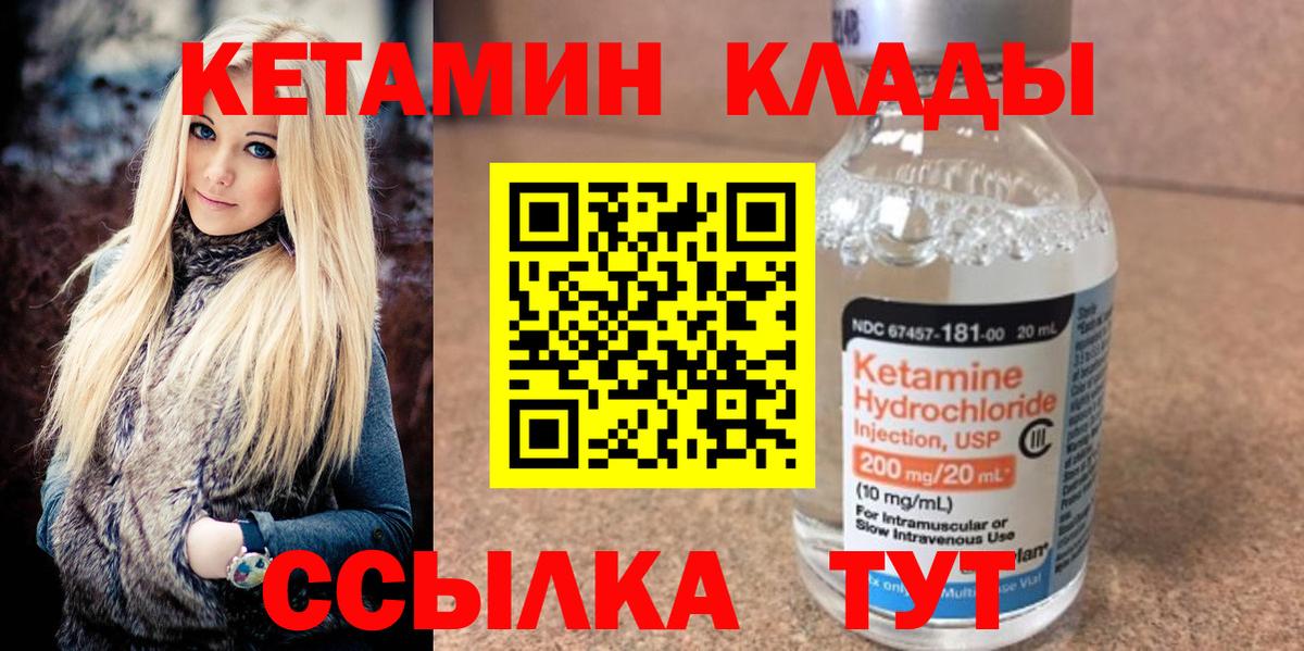 Гудермес  КЕТАМИН ketamine  Вход с VPN 