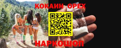 кокаин колумбия Волгодонск