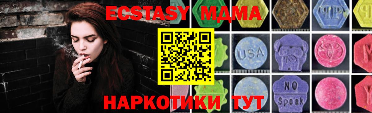 Гудермес  MDMA  Вход с VPN  МДМА кристаллы 