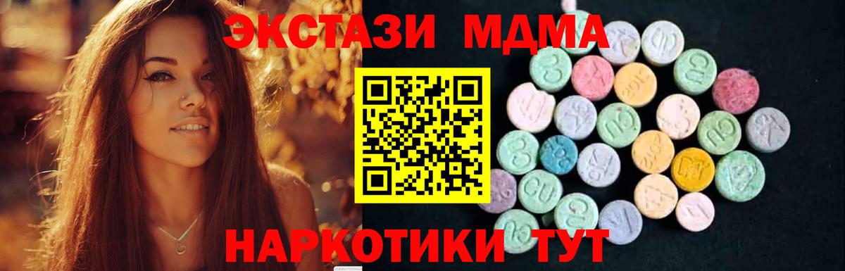 МДМА VHQ  МДМА  MDMA кристаллы  Гудермес 