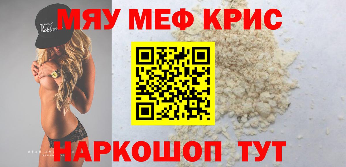 Мефедрон  МЯУ-МЯУ кристаллы  Гудермес  как найти наркотики  Мефедрон 4 MMC 