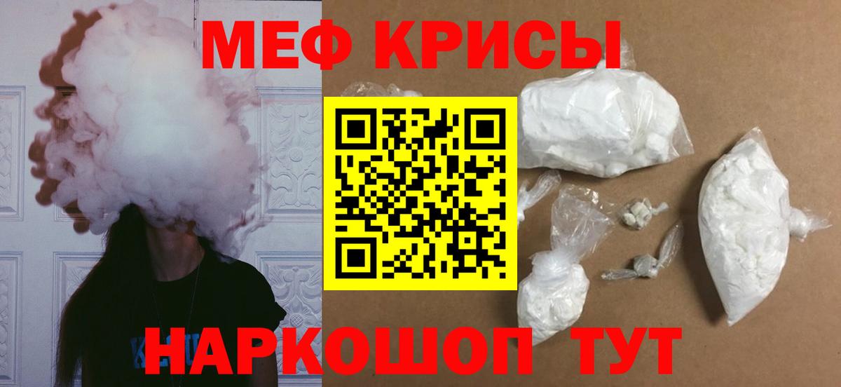 Меф  Гудермес