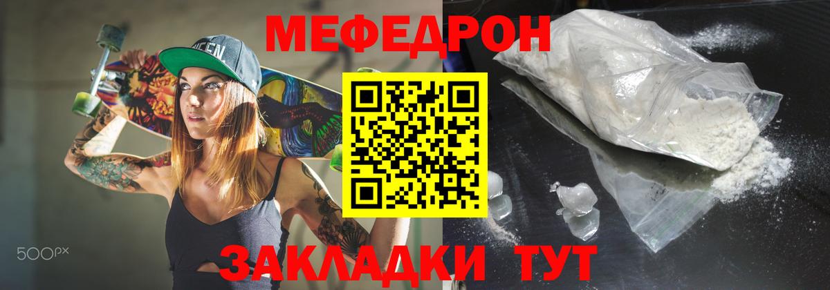 Гудермес  МЯУ-МЯУ кристаллы  Вход с VPN  МЕФ мука 