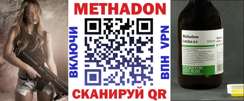 МЕТАДОН methadone  даркнет сайт  Гудермес 