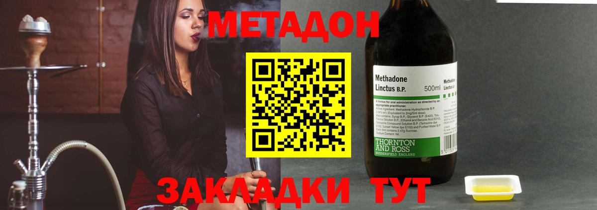 МЕТАДОН мёд Гудермес