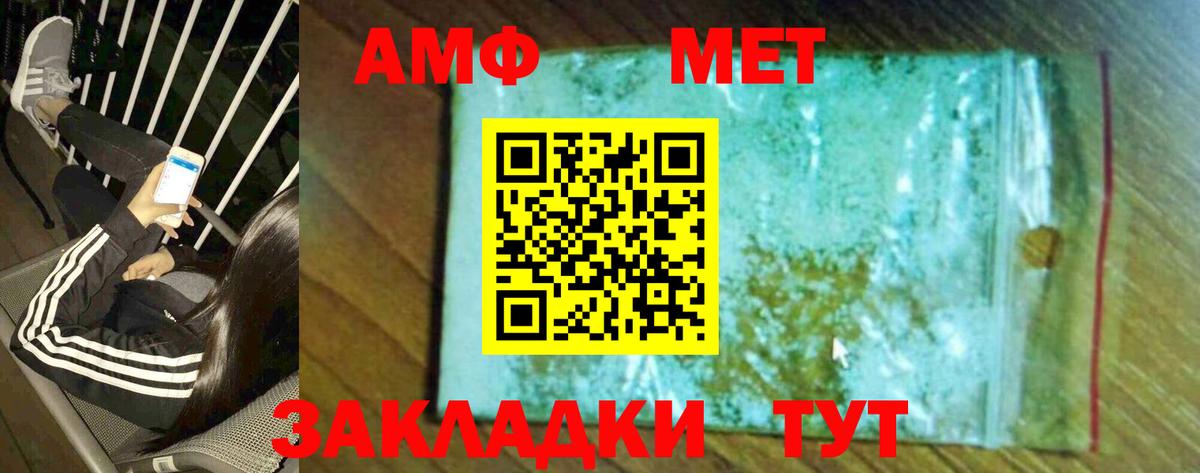Метамфетамин Methamphetamine  Вход с VPN  Гудермес 