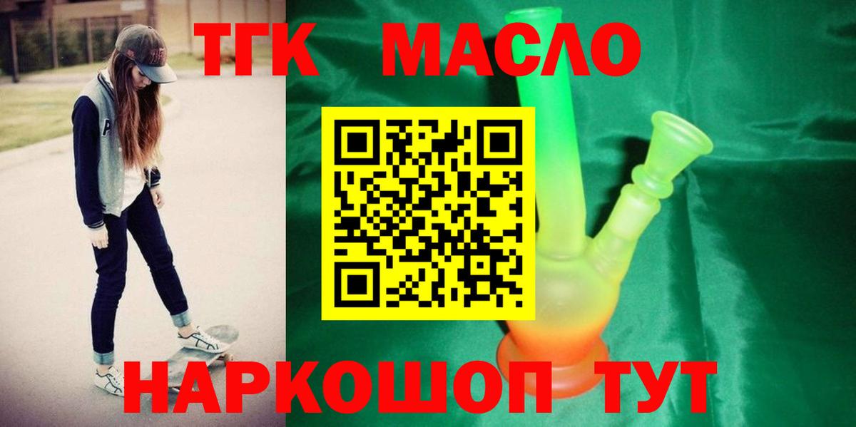 Дистиллят ТГК жижа Гудермес